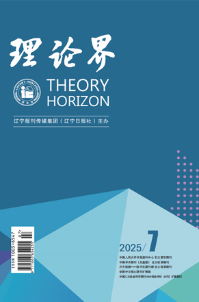 理论界